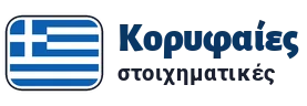 Ξένες στοιχηματικές εταιρίες που δέχονται Έλληνες logo